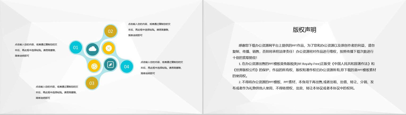 金融公司年度业绩报告金融理财投资规划发展计划PPT模板-10
