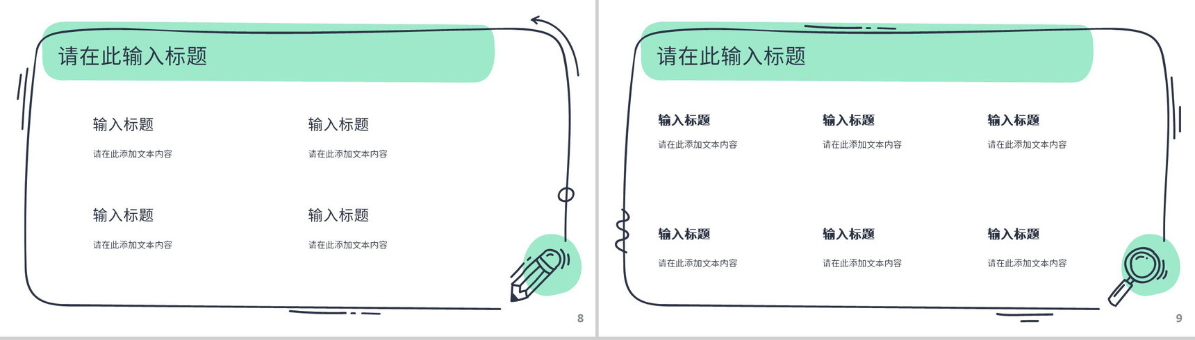 单位集团公司员工营销策略品牌推广方案宣传心得体会PPT模板-5