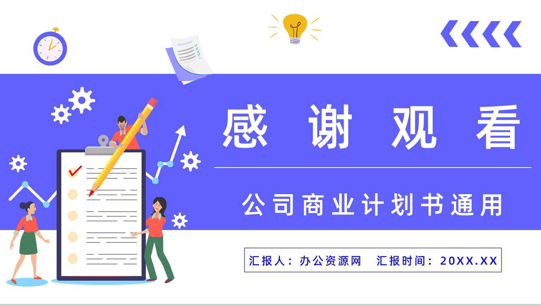 产品市场调研方法分析市场营销需求计划总结PPT模板-10