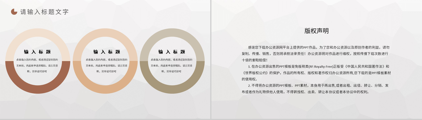 公司团队管理与建设部门团建培训活动计划专用PPT模板-10