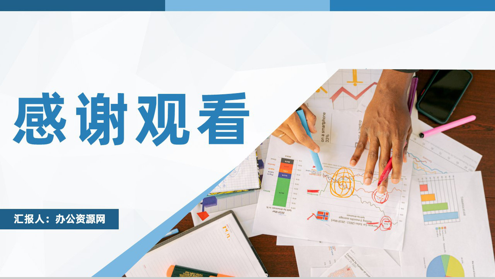 品牌广告策略分析企业营销策略推广方案介绍PPT模板-8