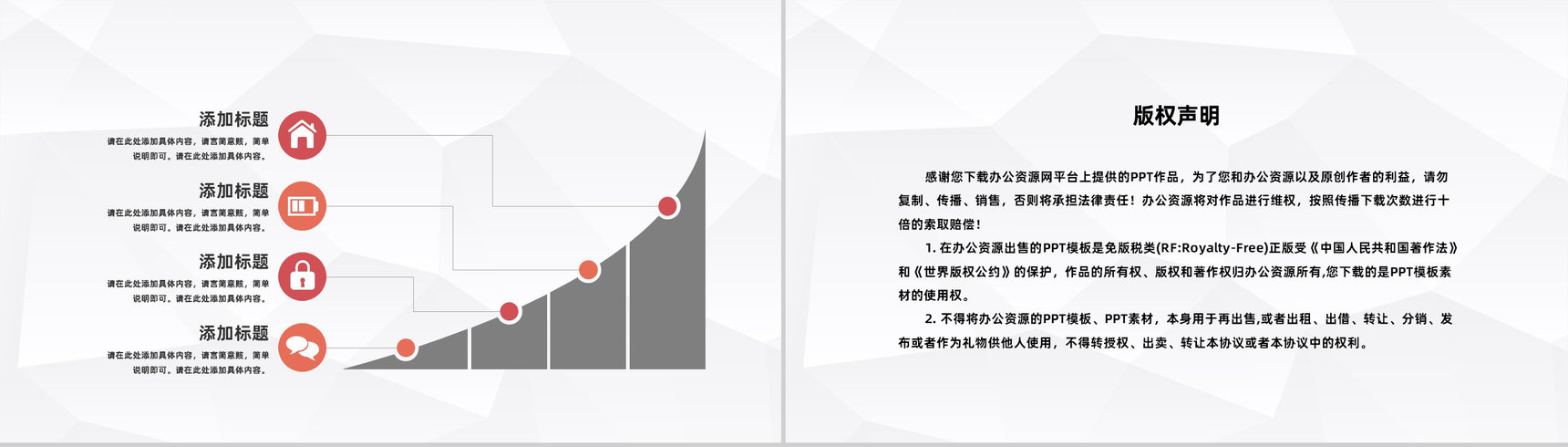 互联网+创新创业项目策划大学生创新创业训练计划总结汇报PPT模板-10