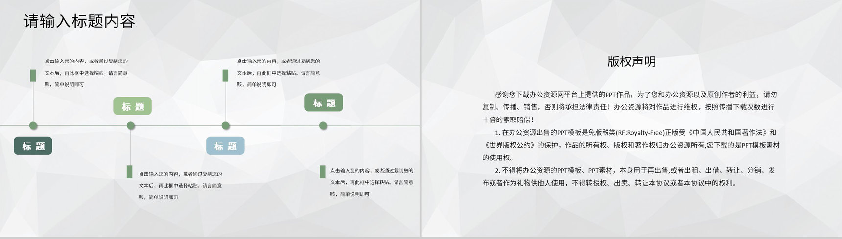 企业集团商业合作项目启动会正式签约仪式活动PPT模板-10