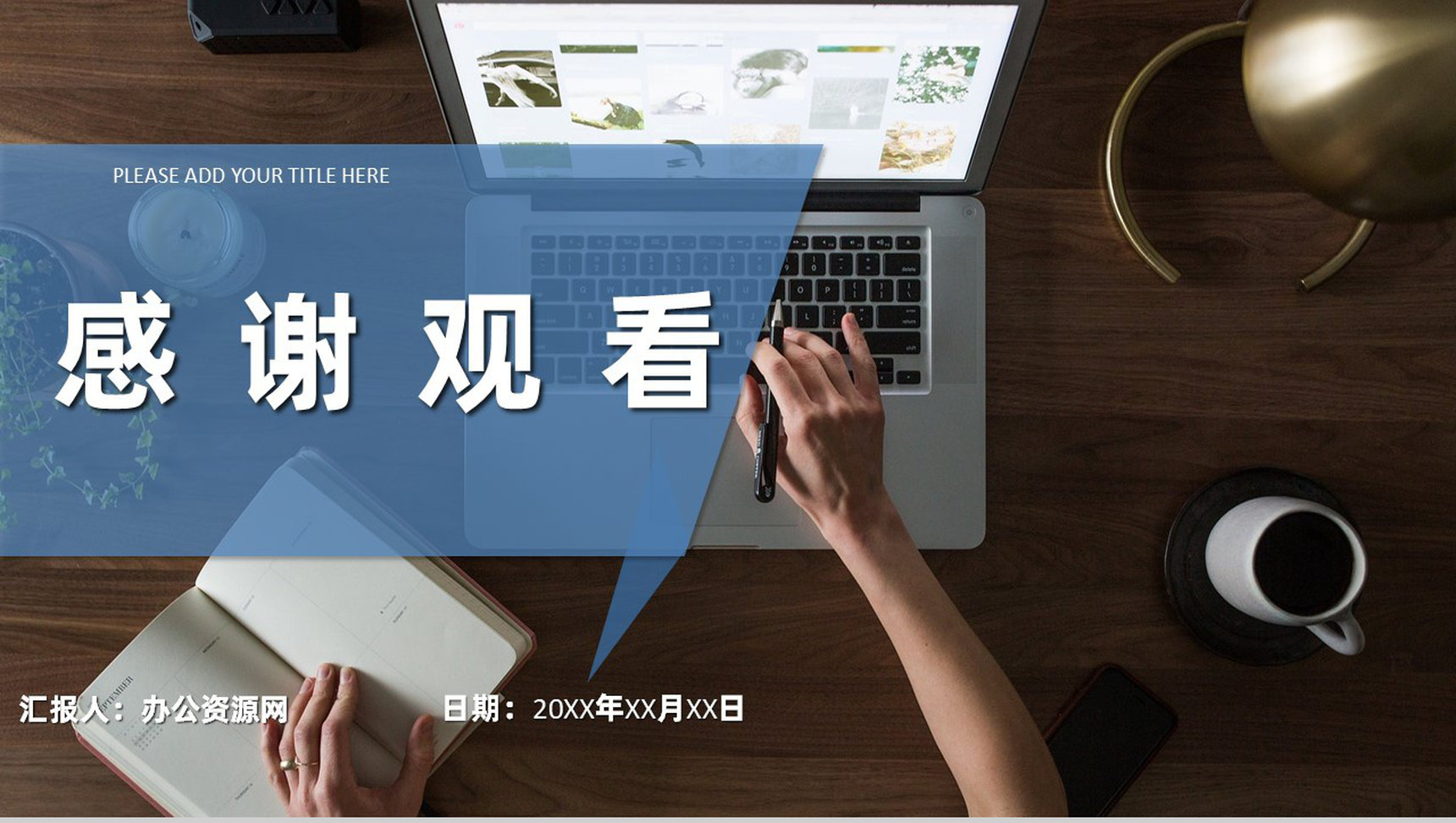 活动营销项目策划年终总结工作汇报工作方案PPT模板-12