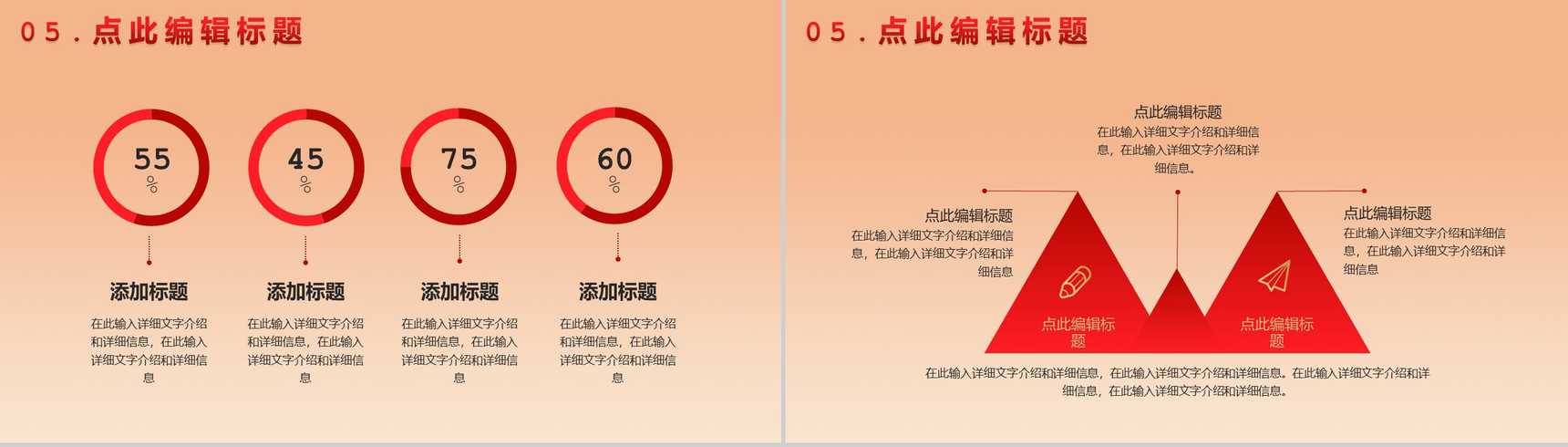 商务风格大小型公司开业庆典活动PPT模板-9