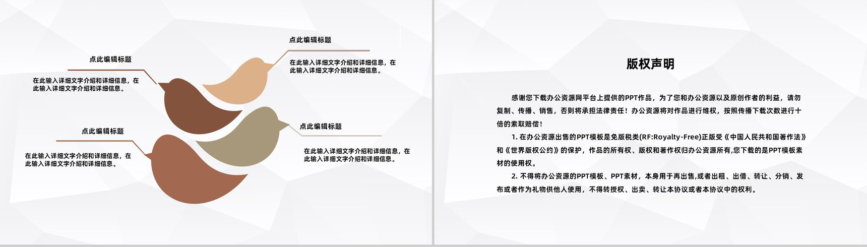 金融理财行业数据分析调研财务投资理财方案计划PPT模板-10