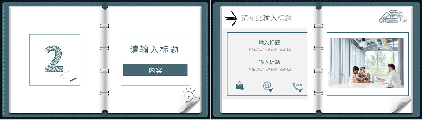 营销策划活动宣传企业品牌演讲讲座品牌学习心得培训PPT模板-3