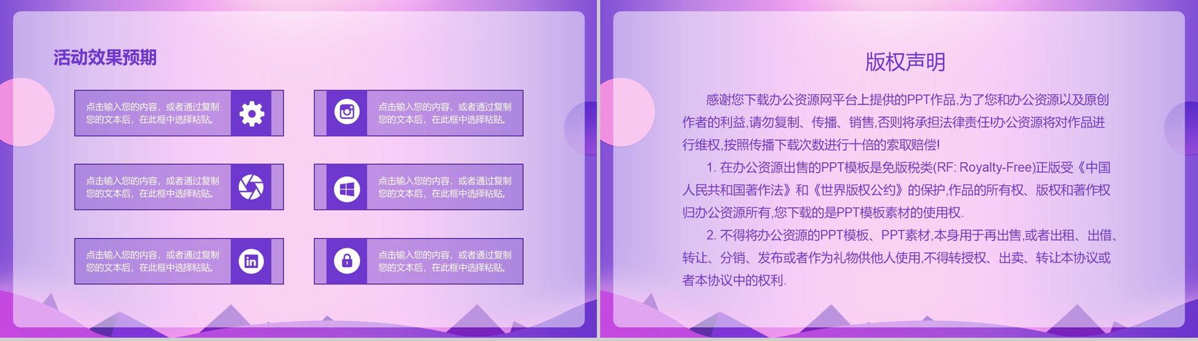 浅紫色简洁大气风格双十二狂欢抢购活动策划PPT模板-12
