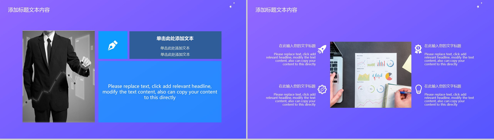 紫色简约商务风企业整合营销策划方案PPT模板-9