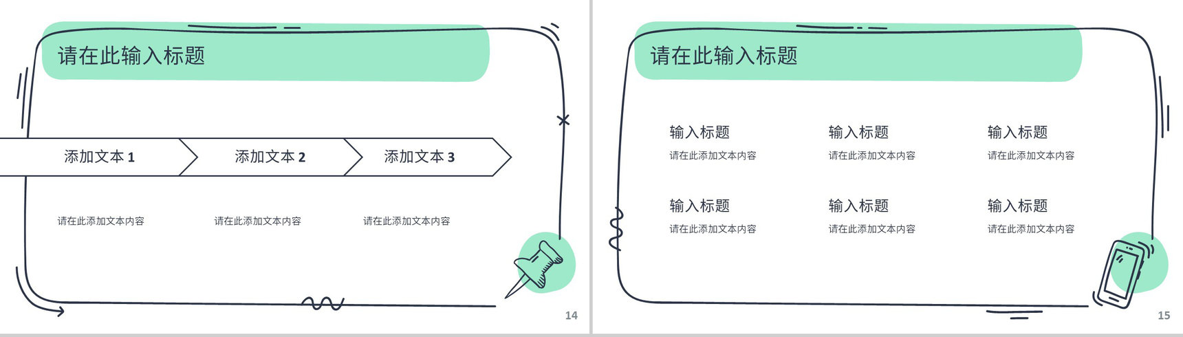 单位集团公司员工营销策略品牌推广方案宣传心得体会PPT模板-8