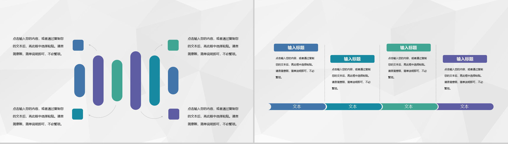 自主开发产品运营业务情况分析企业宣传活动策划书PPT模板-8