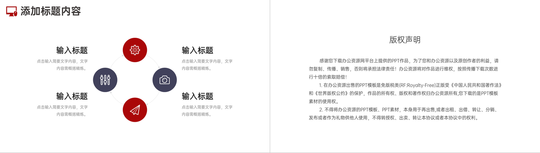 简约商业网络营销案例分析策划方案PPT模板-10