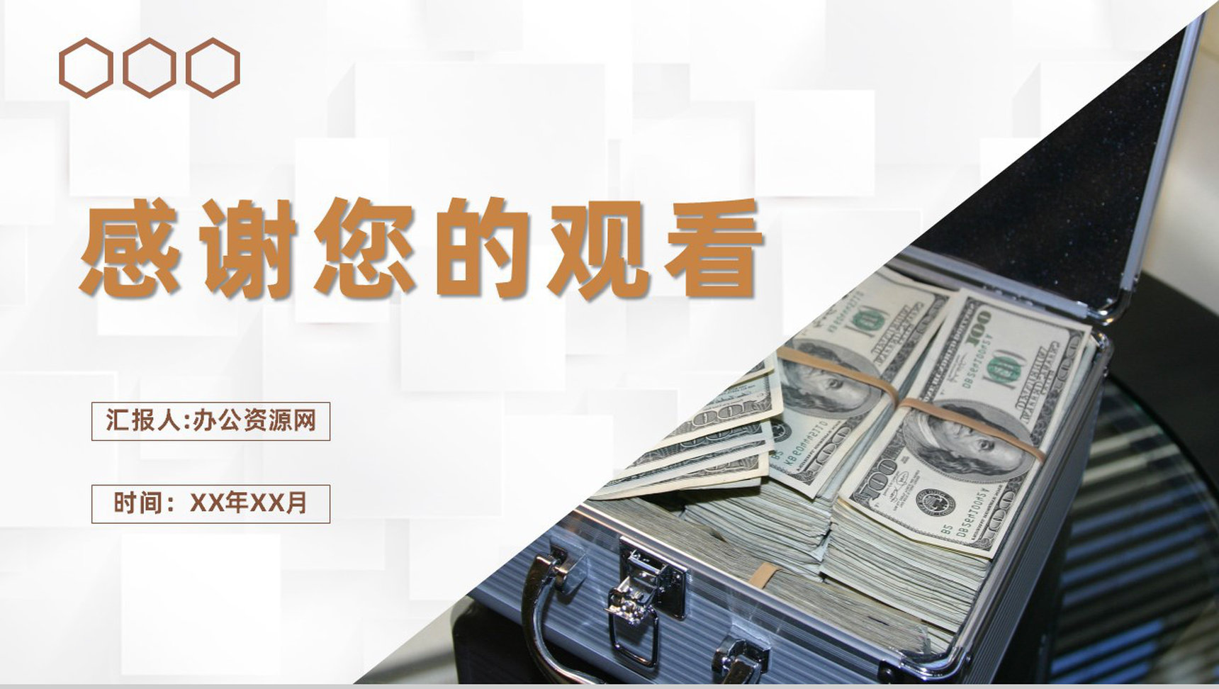 公司金融理财项目融资计划产品销售推广宣讲方案PPT模板-11
