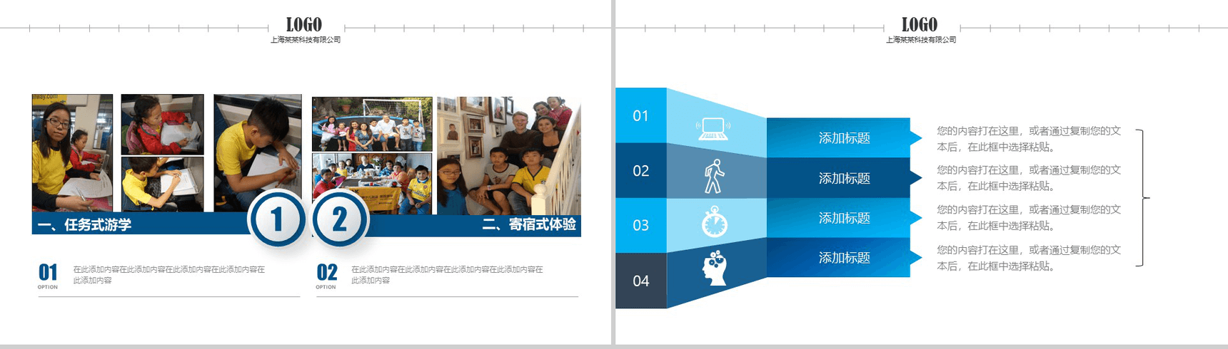 出国留学出国旅游通用PPT模板-5