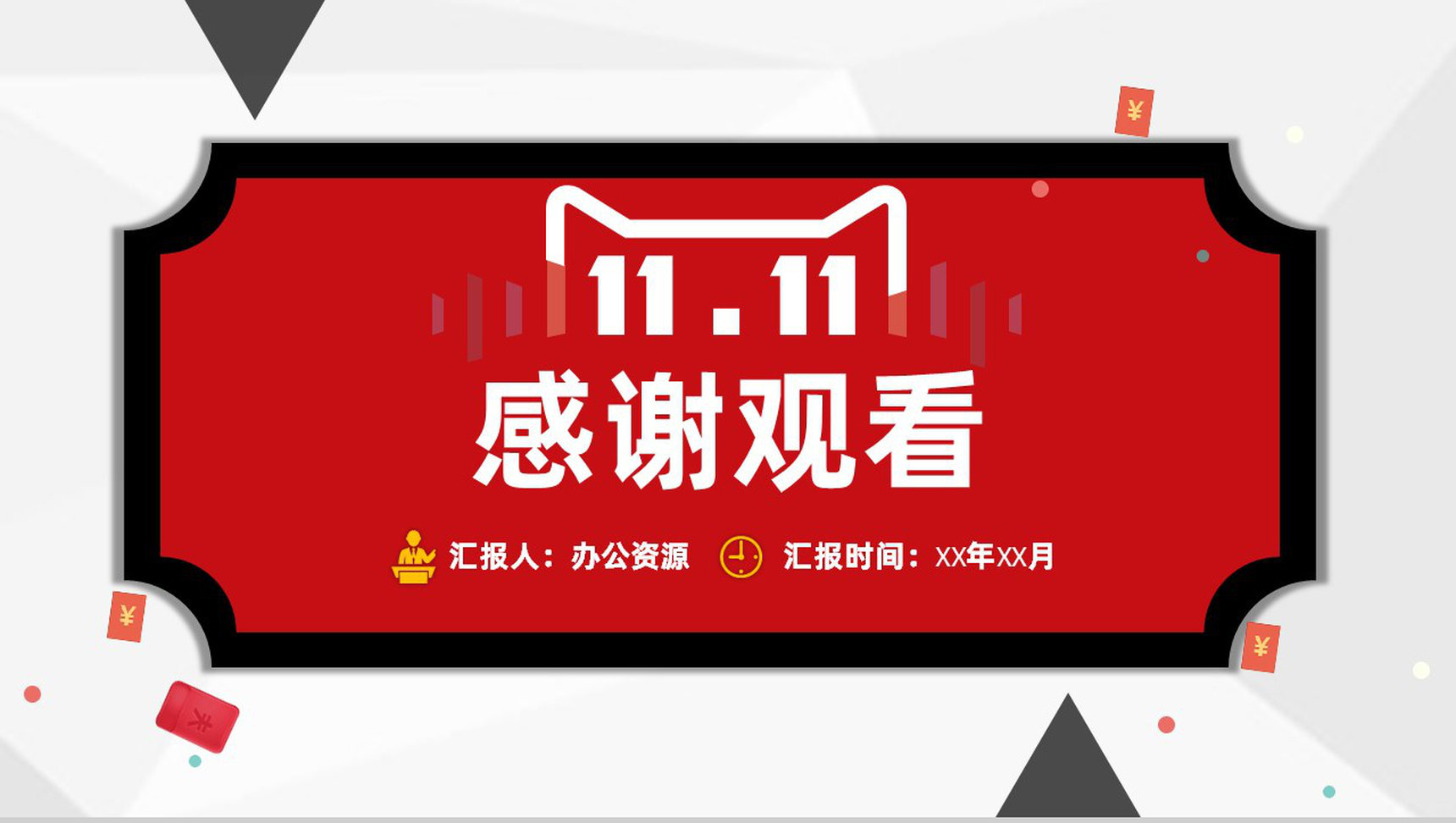 淘宝营销策略及店铺活动推广市场营销案例分析PPT模板-10