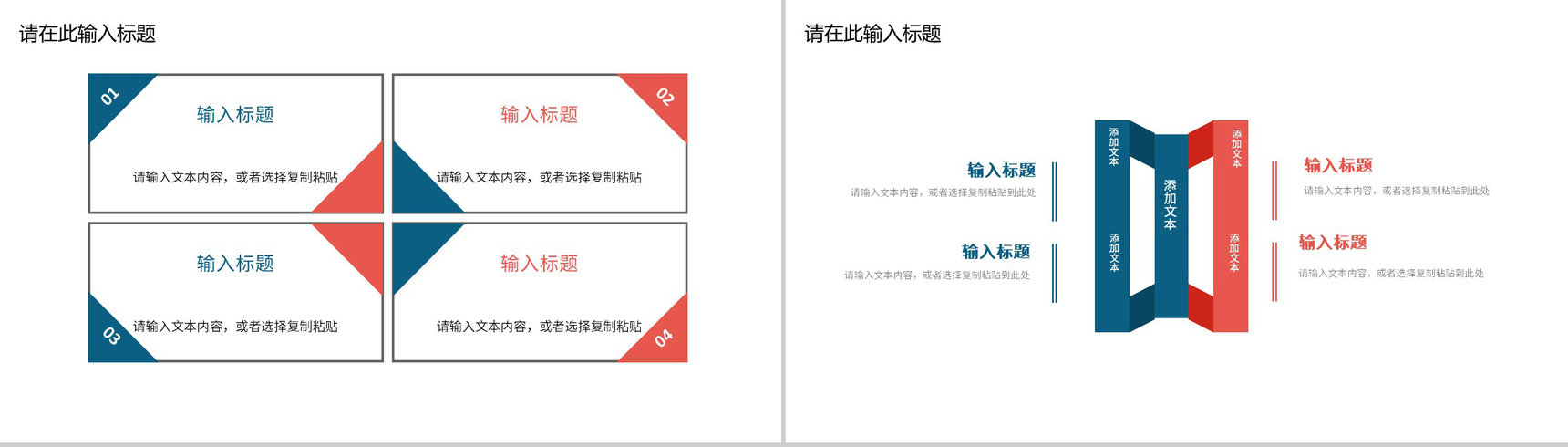 公司部门营销策划活动宣传招商计划项目通用PPT模板-4