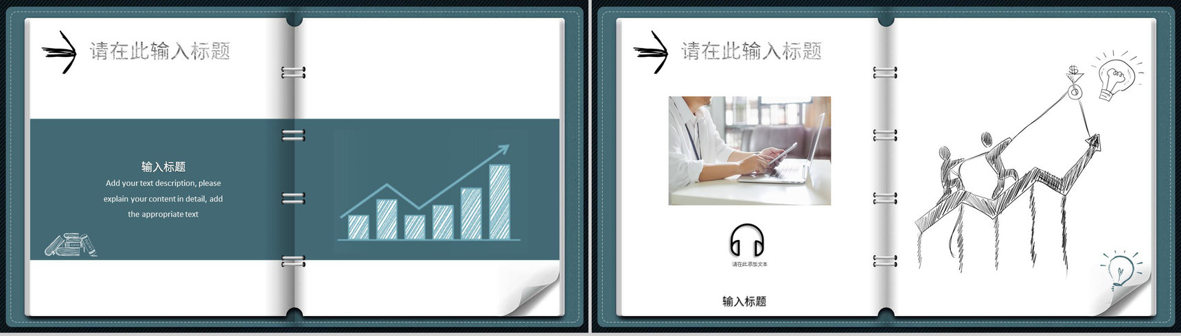 营销策划活动宣传企业品牌演讲讲座品牌学习心得培训PPT模板-11