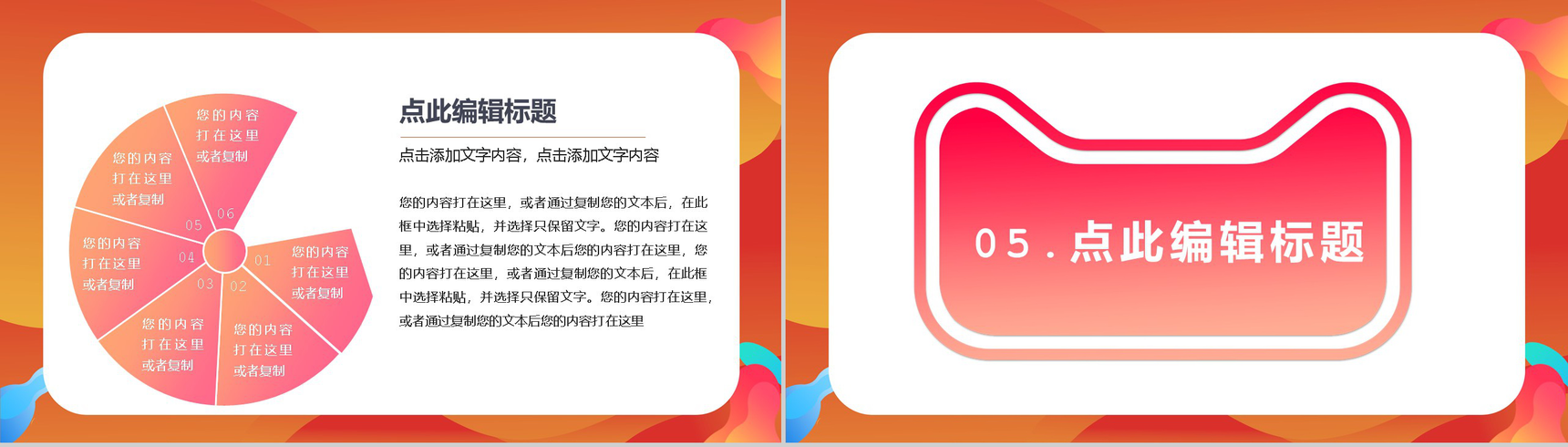 决战天猫双十二开业活动策划方案PPT模板-8