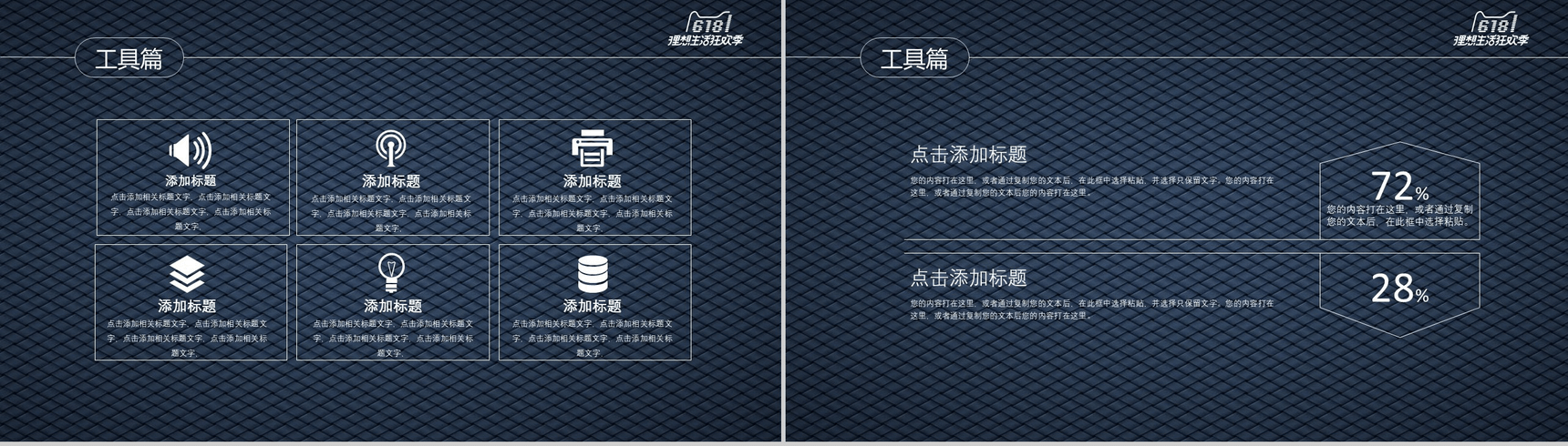 商务简约618年中大促营销策划PPT模板-11