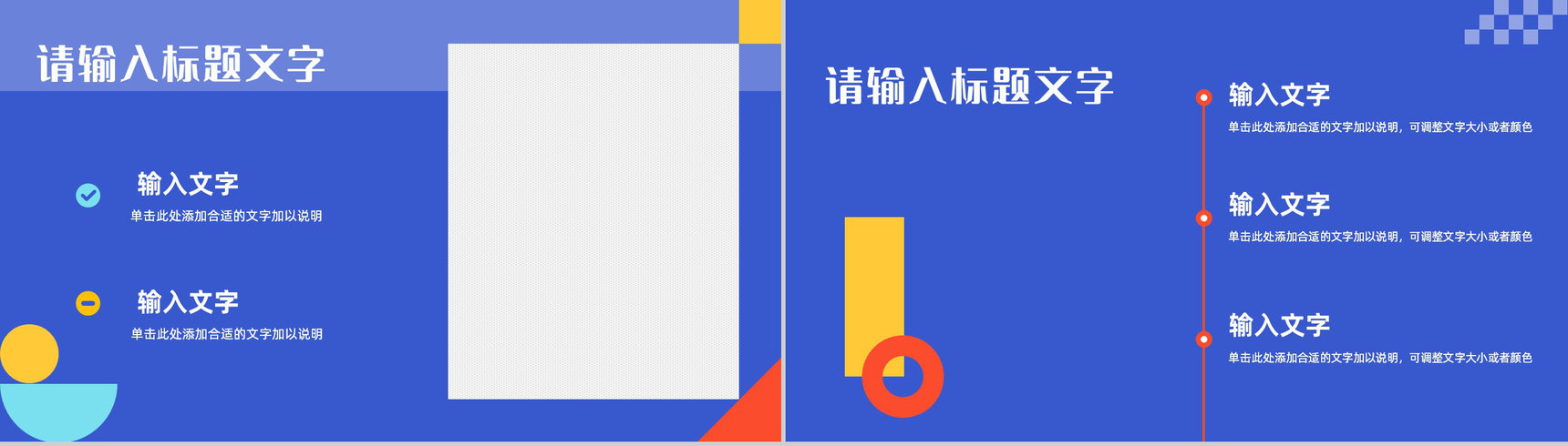 公司产品推广市场营销策划方案总结汇报商业计划书通用PPT模板-5