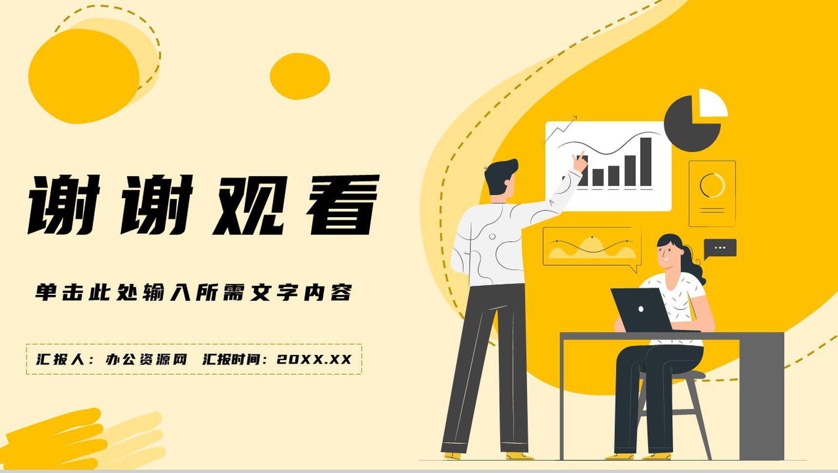 公众号运营手册微信推广营销网络科技知识培训PPT模板-10