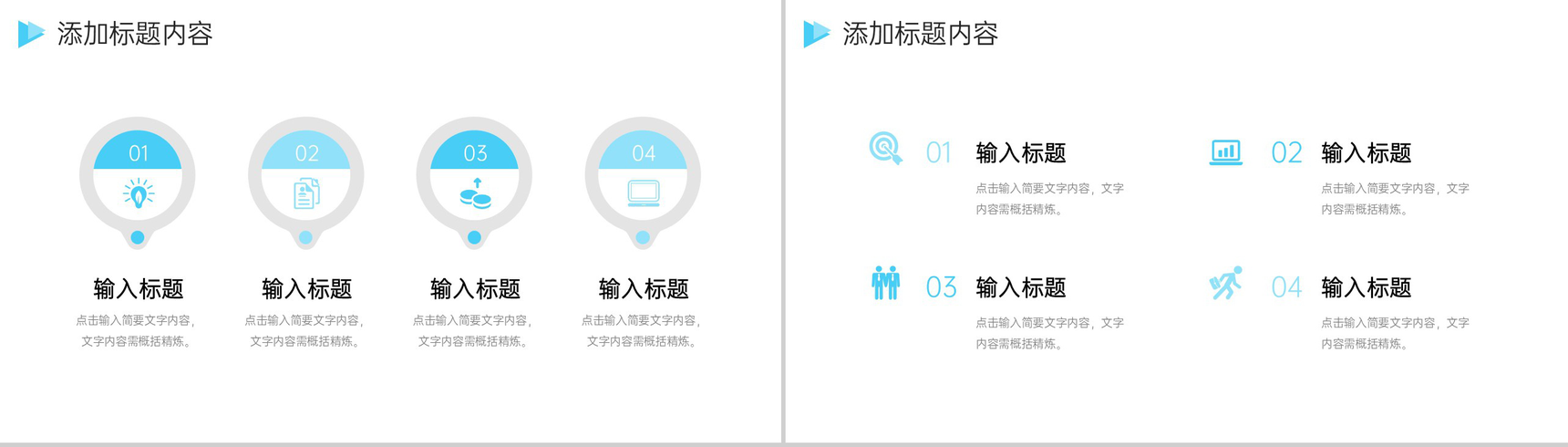 简约风品牌管理策划项目运营分析报告PPT模板-5
