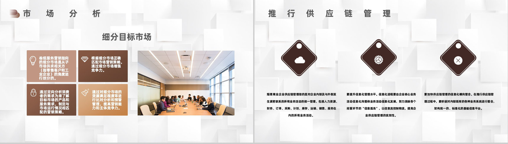 创业融资计划书网络营销策划商业计划书PPT模板-8