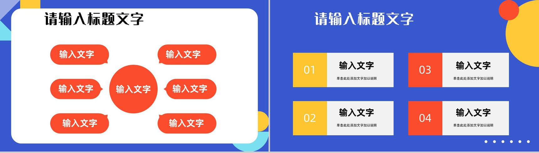 公司产品推广市场营销策划方案总结汇报商业计划书通用PPT模板-9
