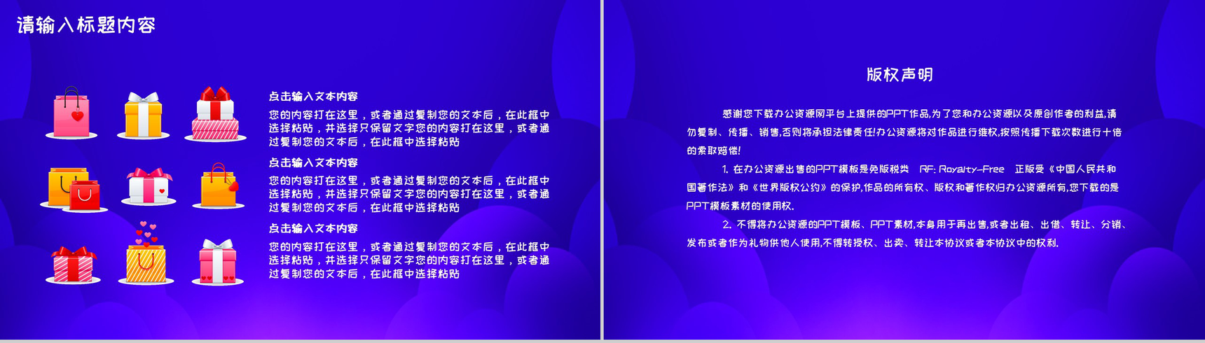 紫色炫彩商务风双十一活动策划PPT模板-10