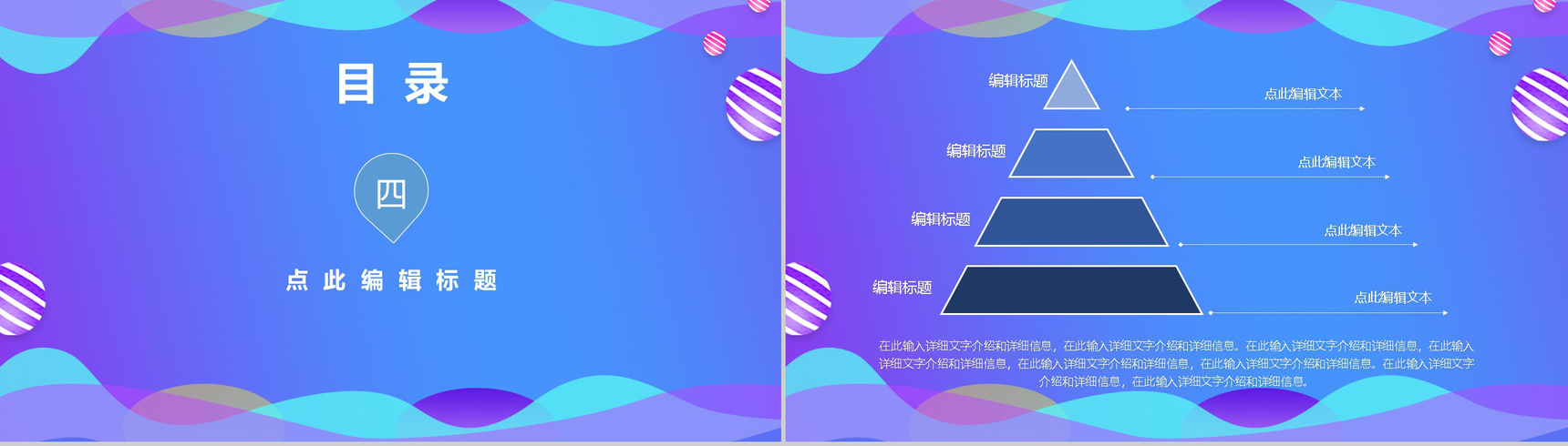 天猫淘宝双十二年终盛典品牌活动PPT模板-7