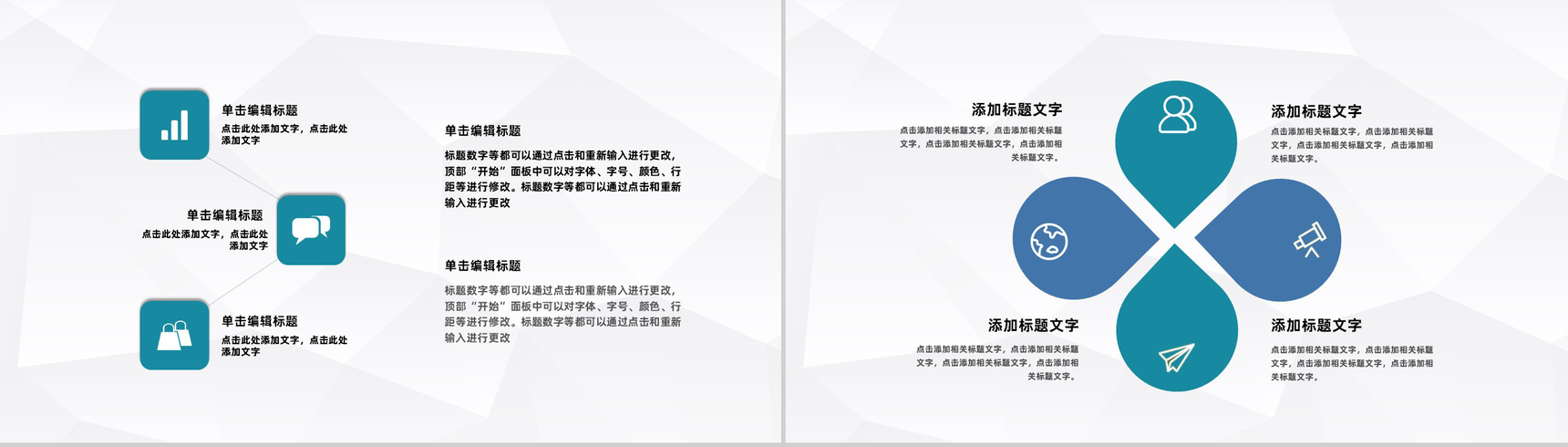房地产招商加盟建筑行业合作推广方案演讲通用PPT模板-8