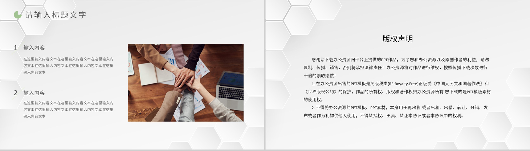 企业团建活动策划方案团队成员凝聚力培养学习PPT模板-10