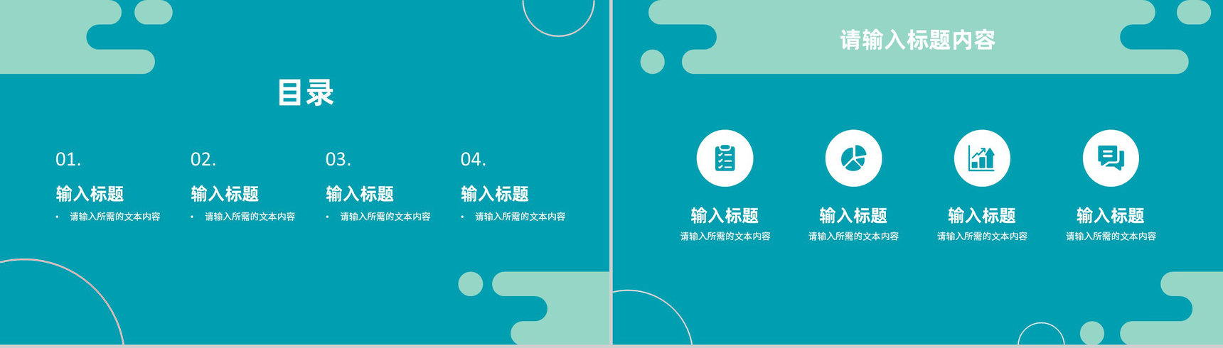 产品营销活动策划方案总结公司销售业绩汇报演讲PPT模板-2
