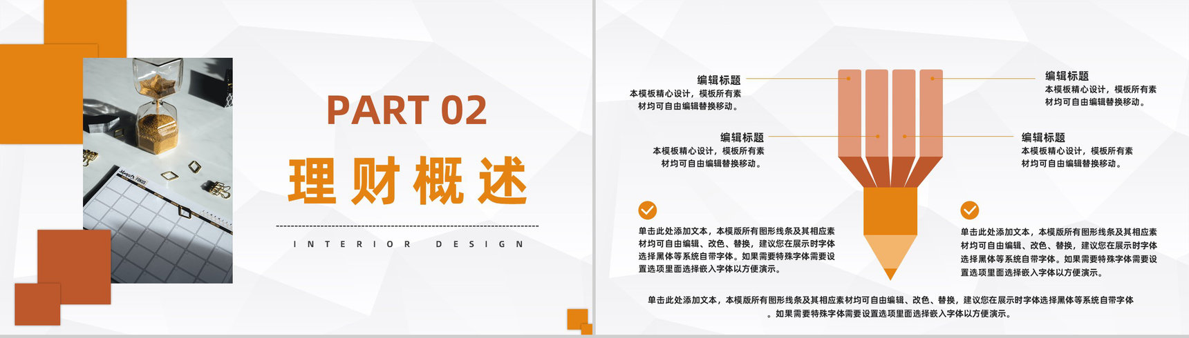 金融理财资产管理银行保险项目投资管理通用PPT模板-4