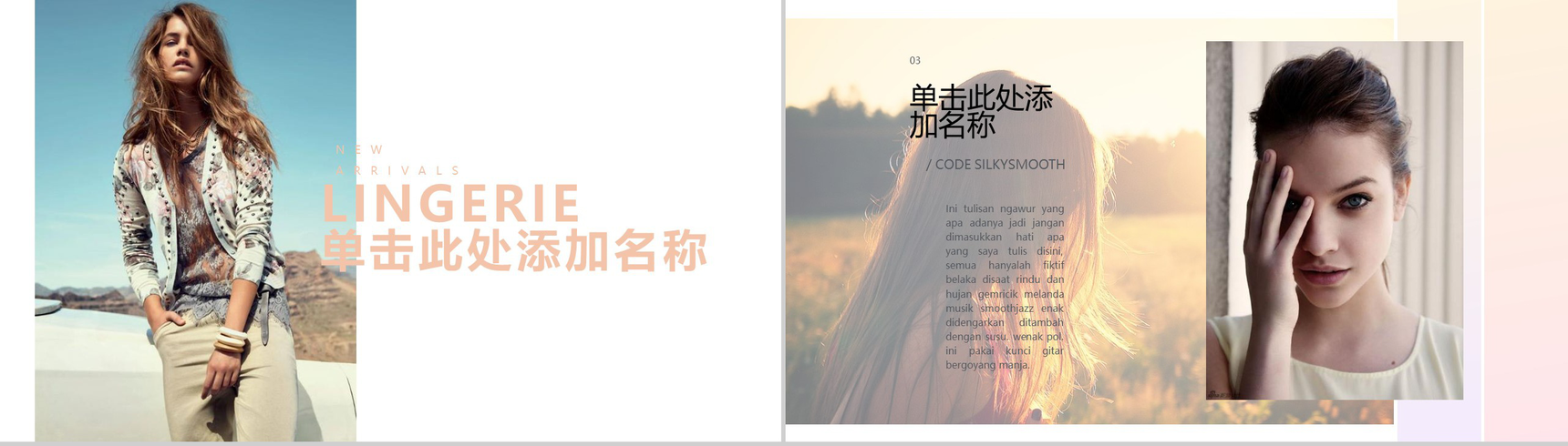 时尚品牌宣传推广策划营销PPT模板-7