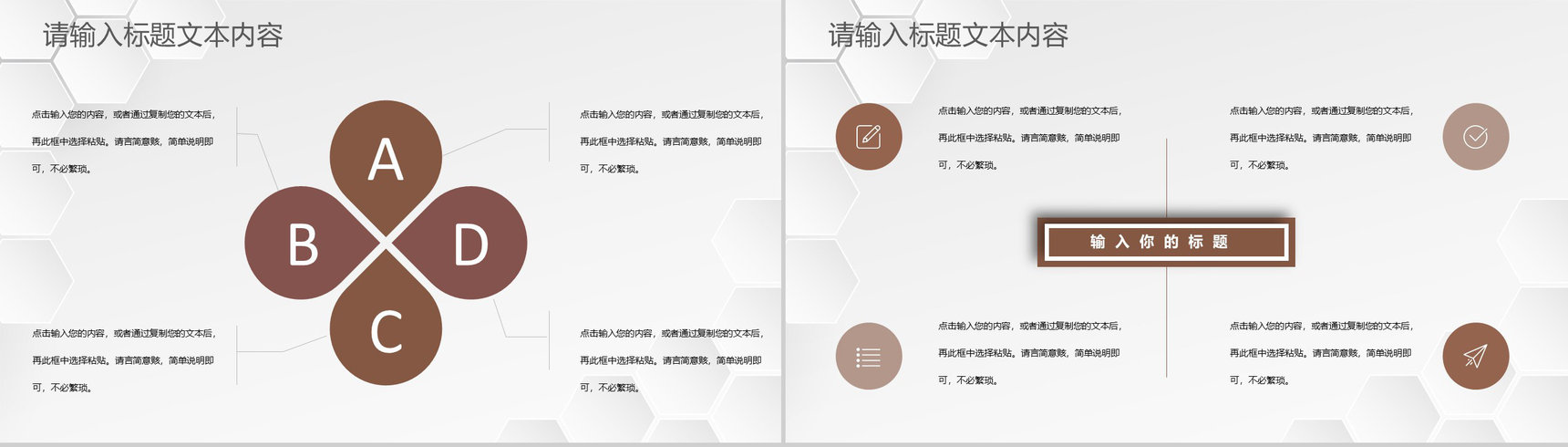 房地产公司营销策划房产项目开发活动推广介绍PPT模板-3