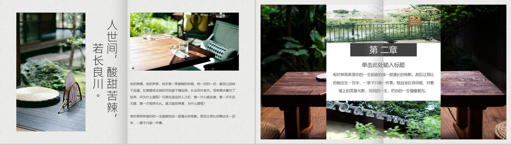 杂志风小清新文艺企业宣传PPT模板-5