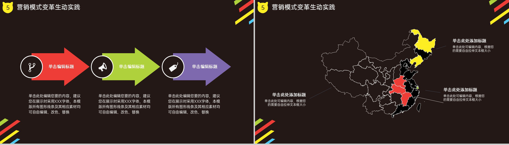 黑色简约双十一营销活动策划书PPT模板-14