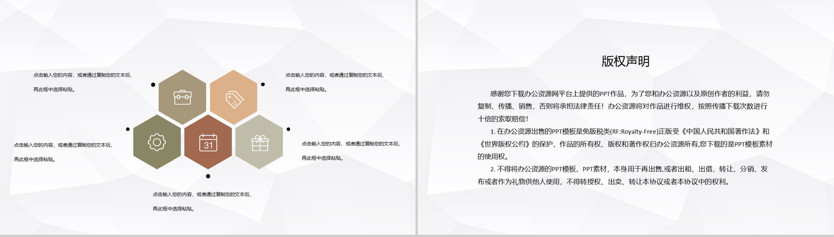 中西方美食文化宣传介绍中外美食特色差异学习PPT模板-10