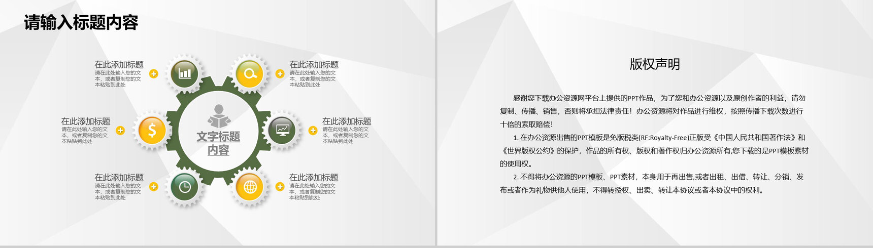 简约大学生创新创业项目介绍团队合作管理演讲PPT模板-10