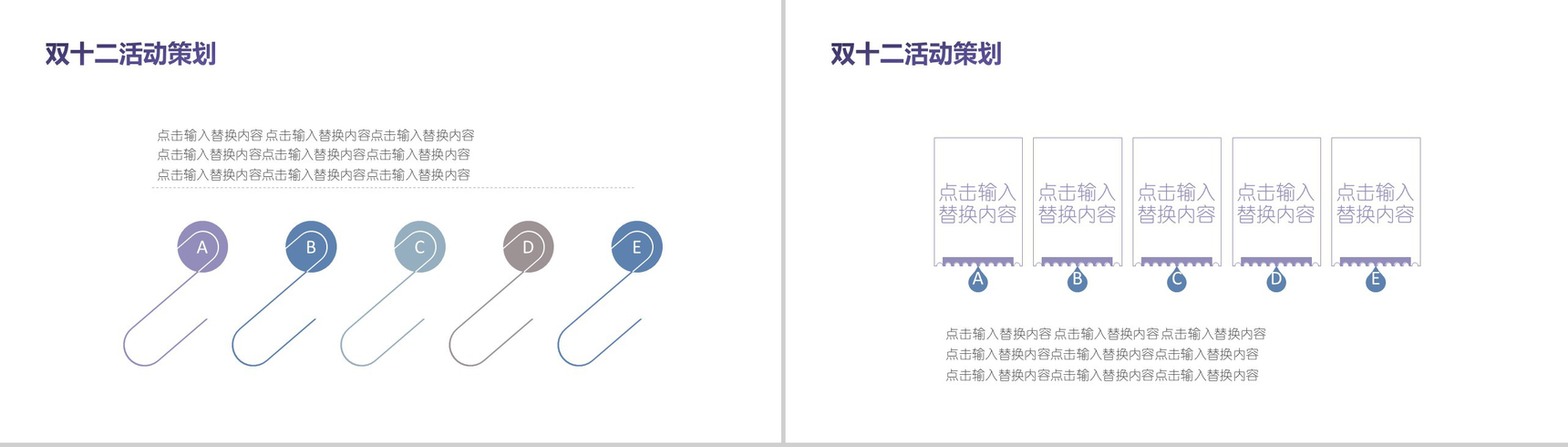 精美高端文艺双十二活动策划方案汇报PPT模板-3