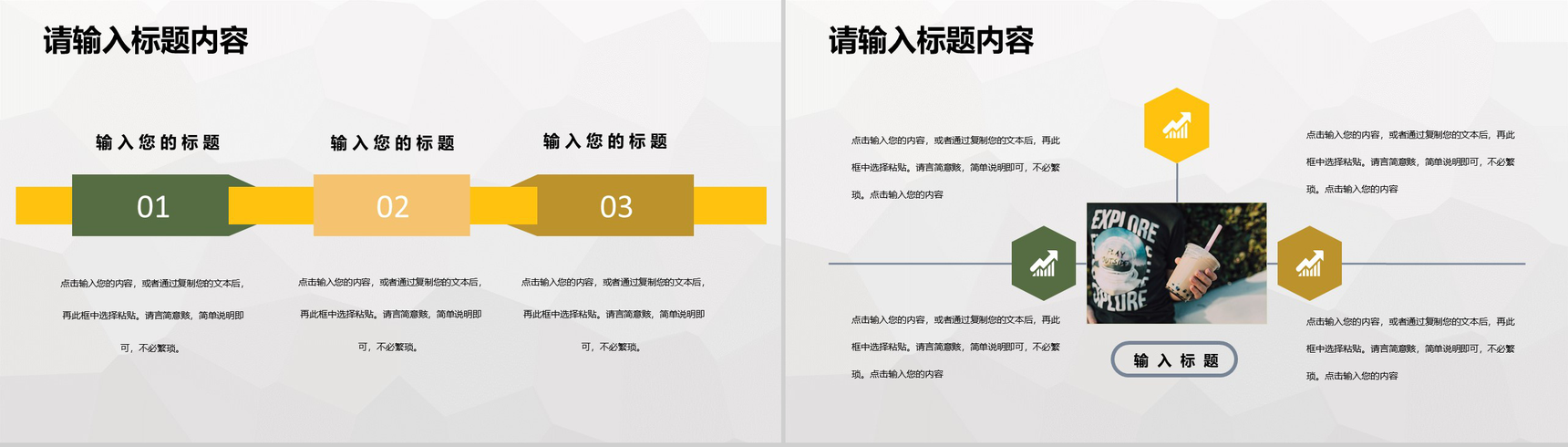 奶茶店招商融资投资合作项目策划连锁店创业方案介绍PPT模板-7
