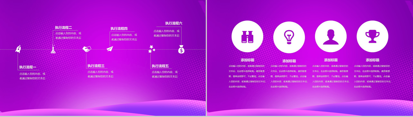 紫色简约清新设计风格双十二天猫年终盛典活动策划PPT模板-5