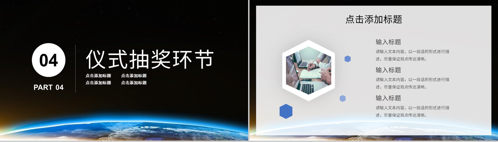 企业项目签约合作仪式活动前期准备工作方案情况汇报PPT模板-9