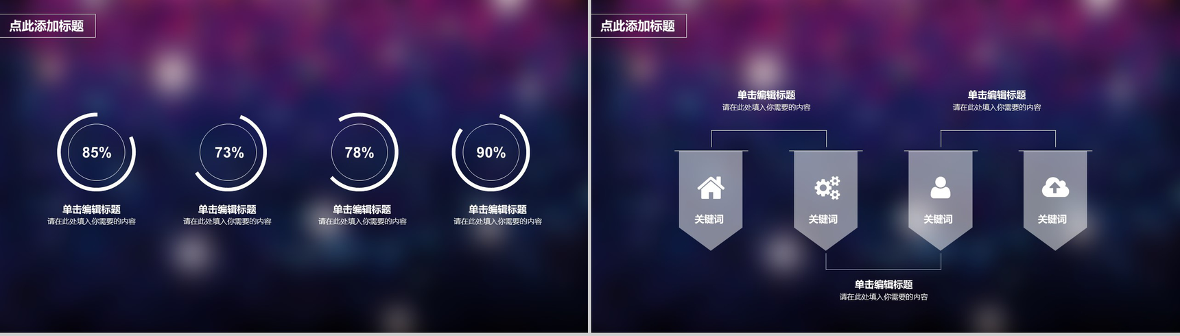 紫色渐变商业活动营销策划书PPT模板-3