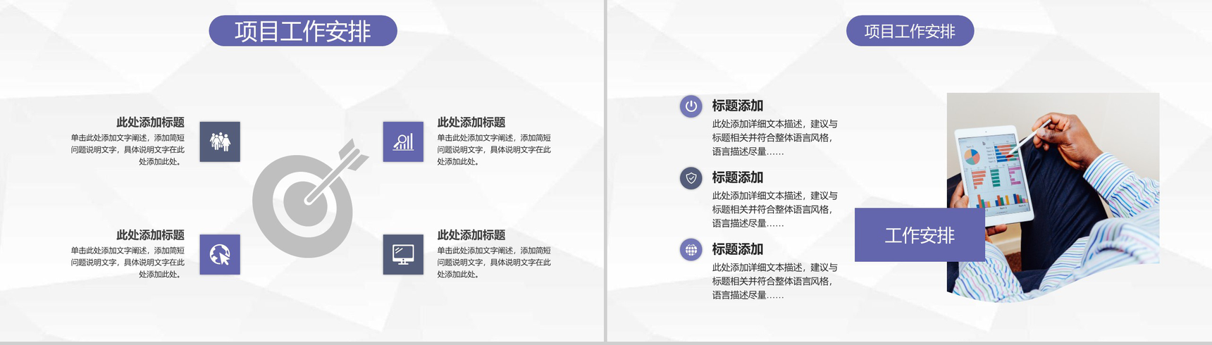 房地产行业销售人员年终总结招商引资工作汇报要点PPT模板-5