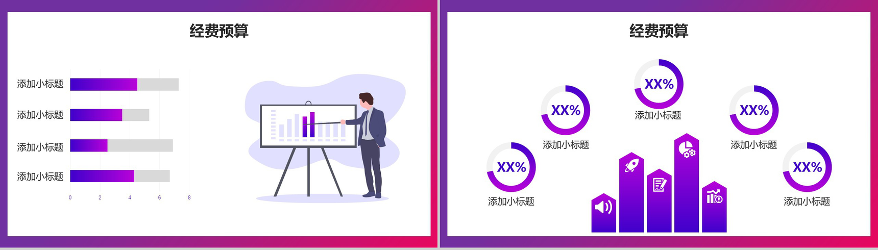 多彩微粒体设计双十二年终盛典活动策划PPT模板-5