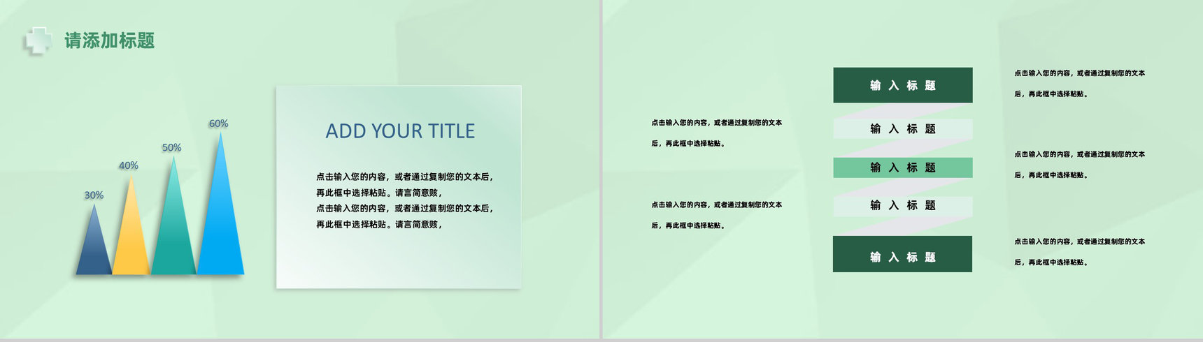 建筑工程项目计划市场营销分析评估策划书PPT模板-3