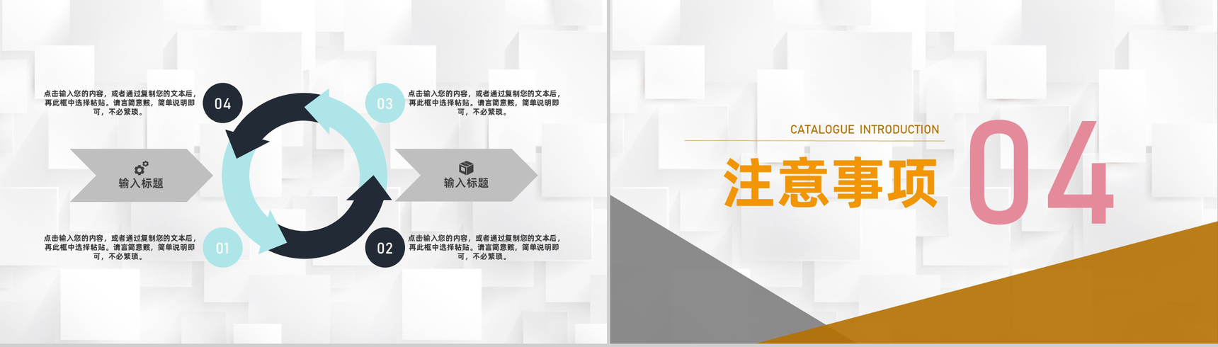 6S管理培训公司团队建设管理团建活动策划方案通用PPT模板-8