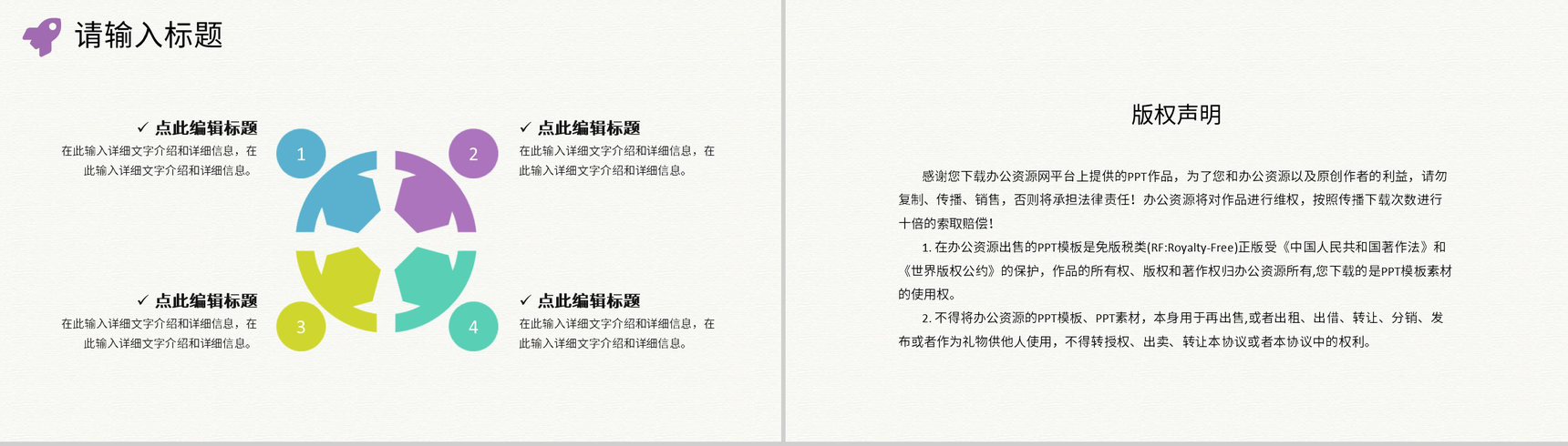 深圳服装招商加盟活动代理品牌展示项目推介演讲PPT模板-10